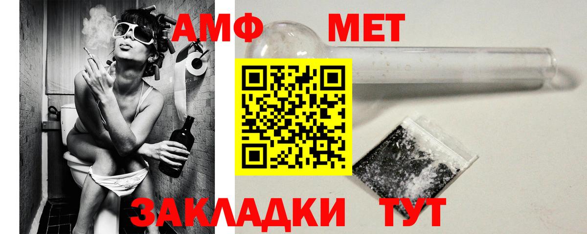 Новошахтинск  АМФ 97%  Вход с VPN 