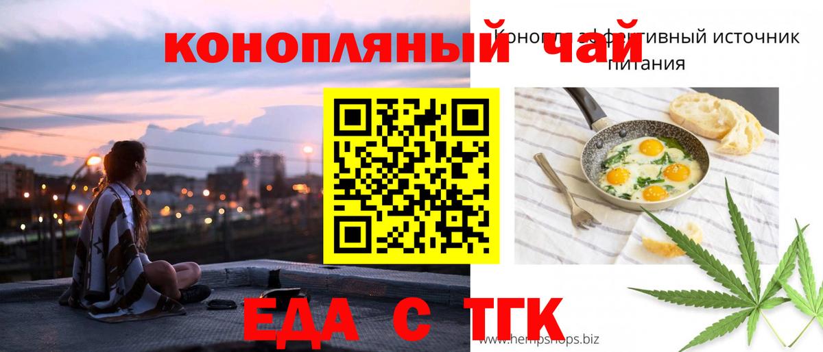 Cannafood марихуана  Вход с VPN  Новошахтинск 