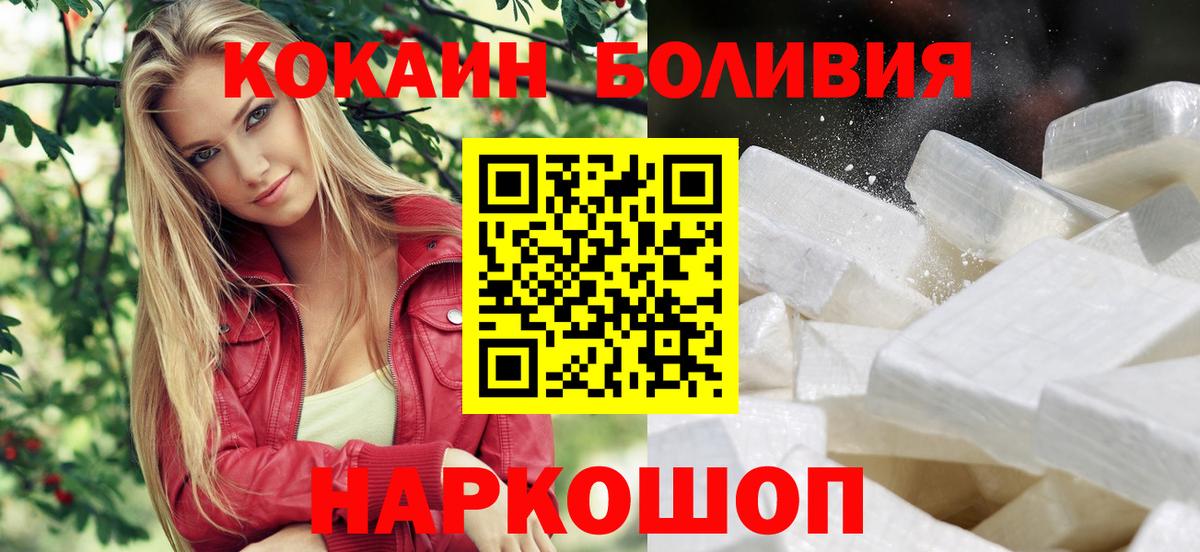 Кокаин 99%  Вход с VPN  Новошахтинск  COCAIN  Кокаин 97% 