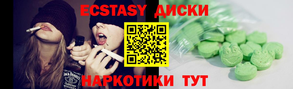 Экстази Cube  МЕГА как зайти  Ecstasy  Новошахтинск  Вход с VPN 
