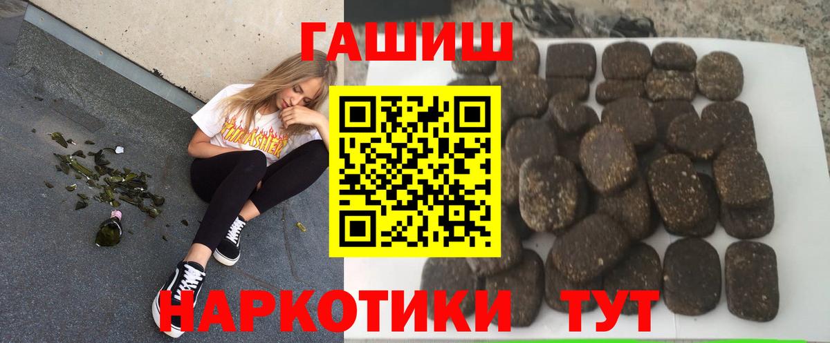 ГАШ hashish  Вход с VPN  ГАШИШ 40% ТГК  Новошахтинск 