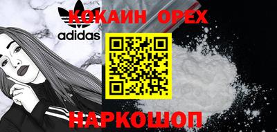 кокаин перу Славгород