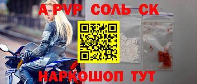 ешки Сланцы
