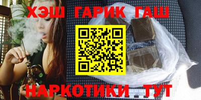 гашик Старая Купавна