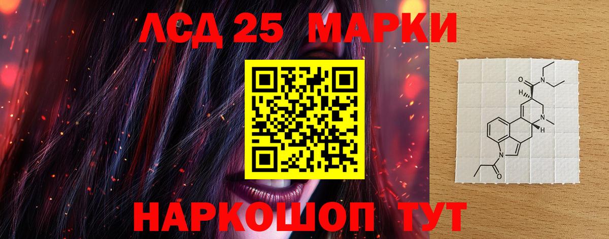 ЛСД экстази кислота  Вход с VPN  LSD-25 экстази ecstasy  Новошахтинск 