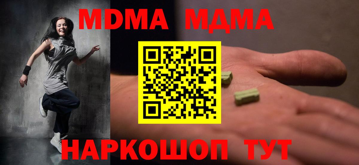 МДМА VHQ Новошахтинск