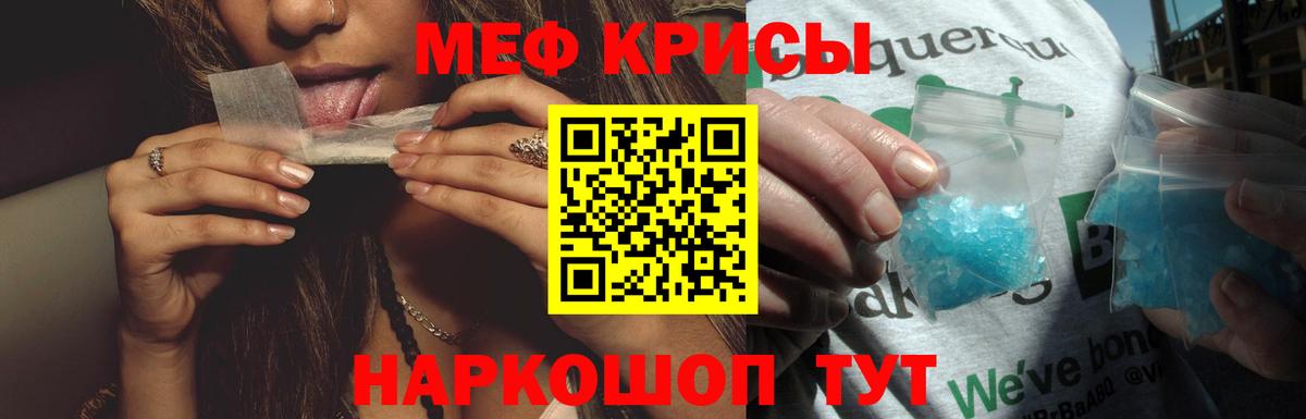 МЯУ-МЯУ кристаллы  Мефедрон  Мефедрон  Новошахтинск  Вход с VPN  МЯУ-МЯУ mephedrone 