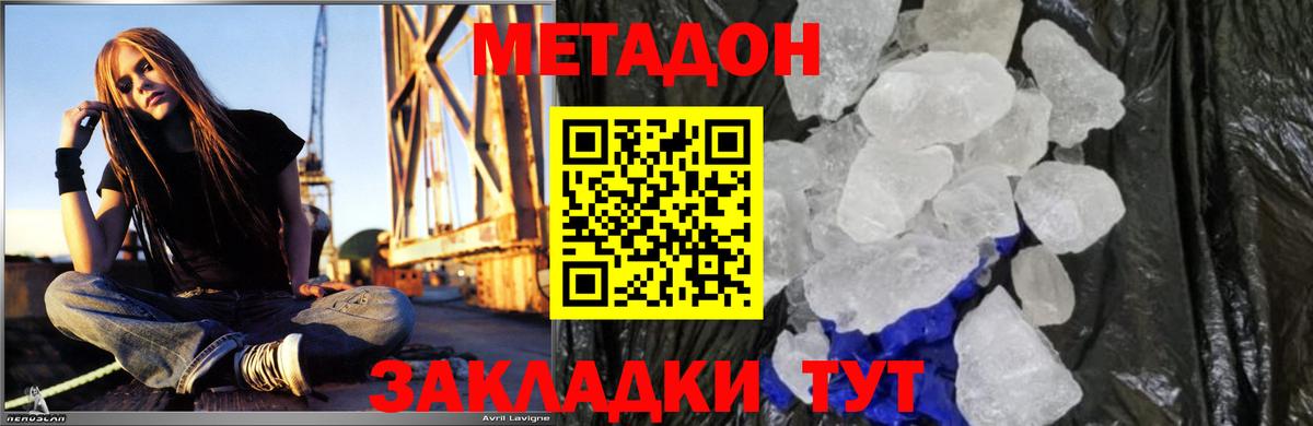 Метадон белоснежный  Вход с VPN  Новошахтинск 