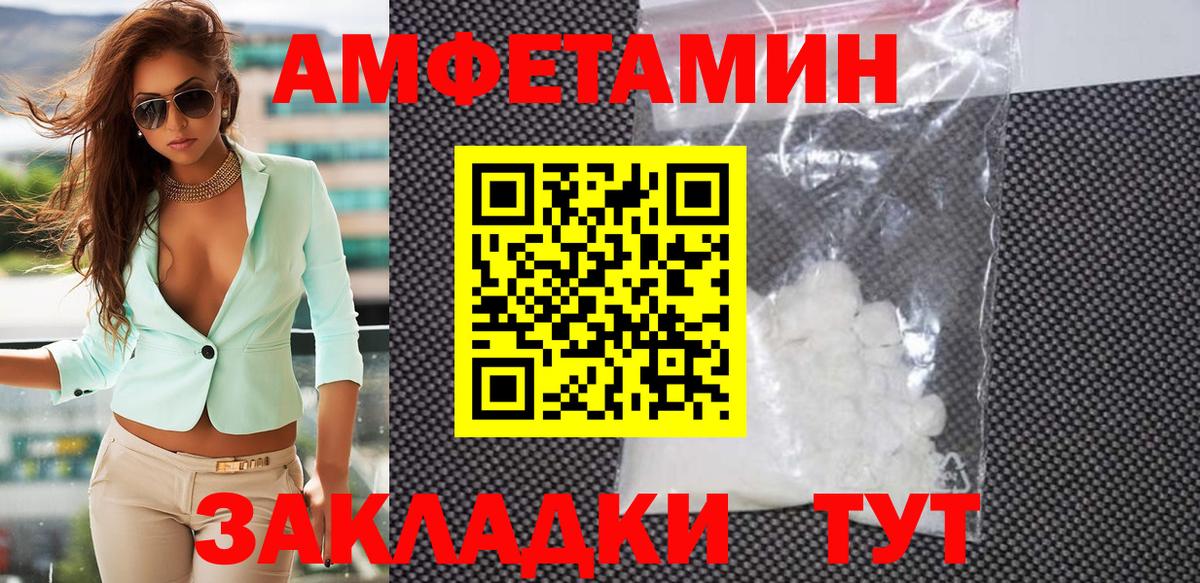 Метамфетамин винт Новошахтинск