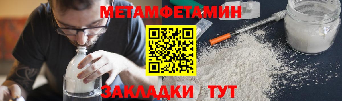 Новошахтинск  МЕТАМФЕТАМИН винт  Вход с VPN 