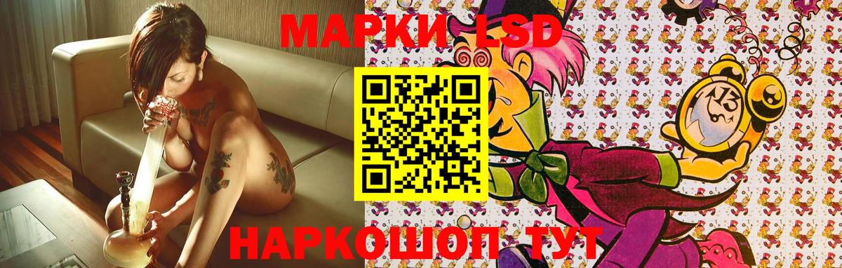 Наркотические марки 1500мкг Новошахтинск