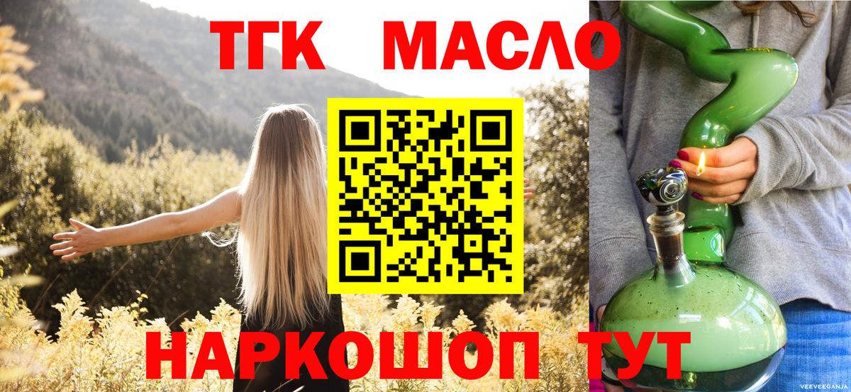 ТГК жижа Новошахтинск
