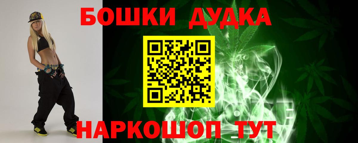 Конопля White Widow  МАРИХУАНА LSD WEED  Новошахтинск  Бошки марихуана Amnesia  Вход с VPN 